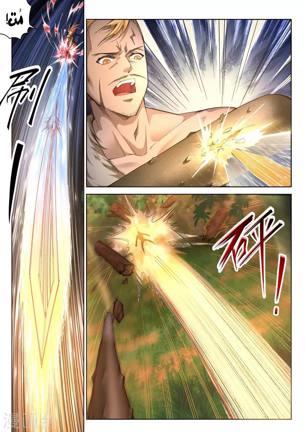 Against the gods: Chapter 93 - Page 7