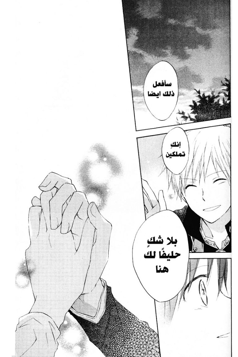 Akagami no Shirayukihime: Chapter 10 - Page 11