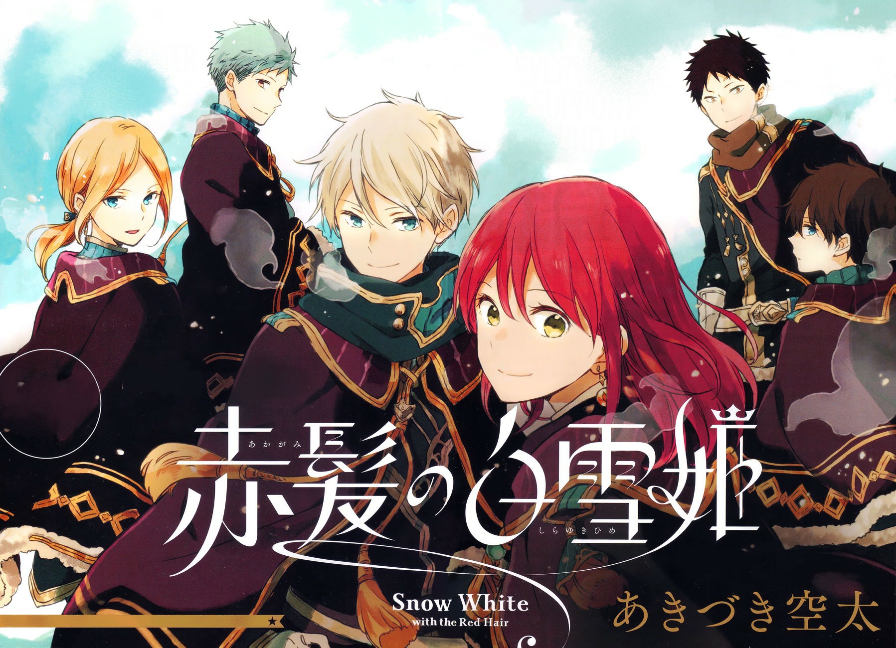 Akagami no Shirayukihime: Chapter 100 - Page 3