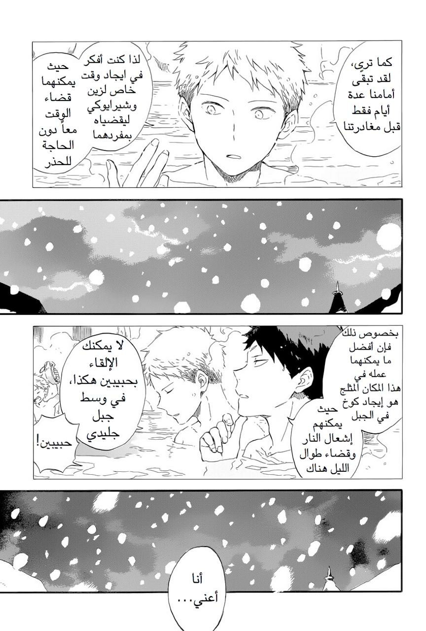 Akagami no Shirayukihime: Chapter 100 - Page 4