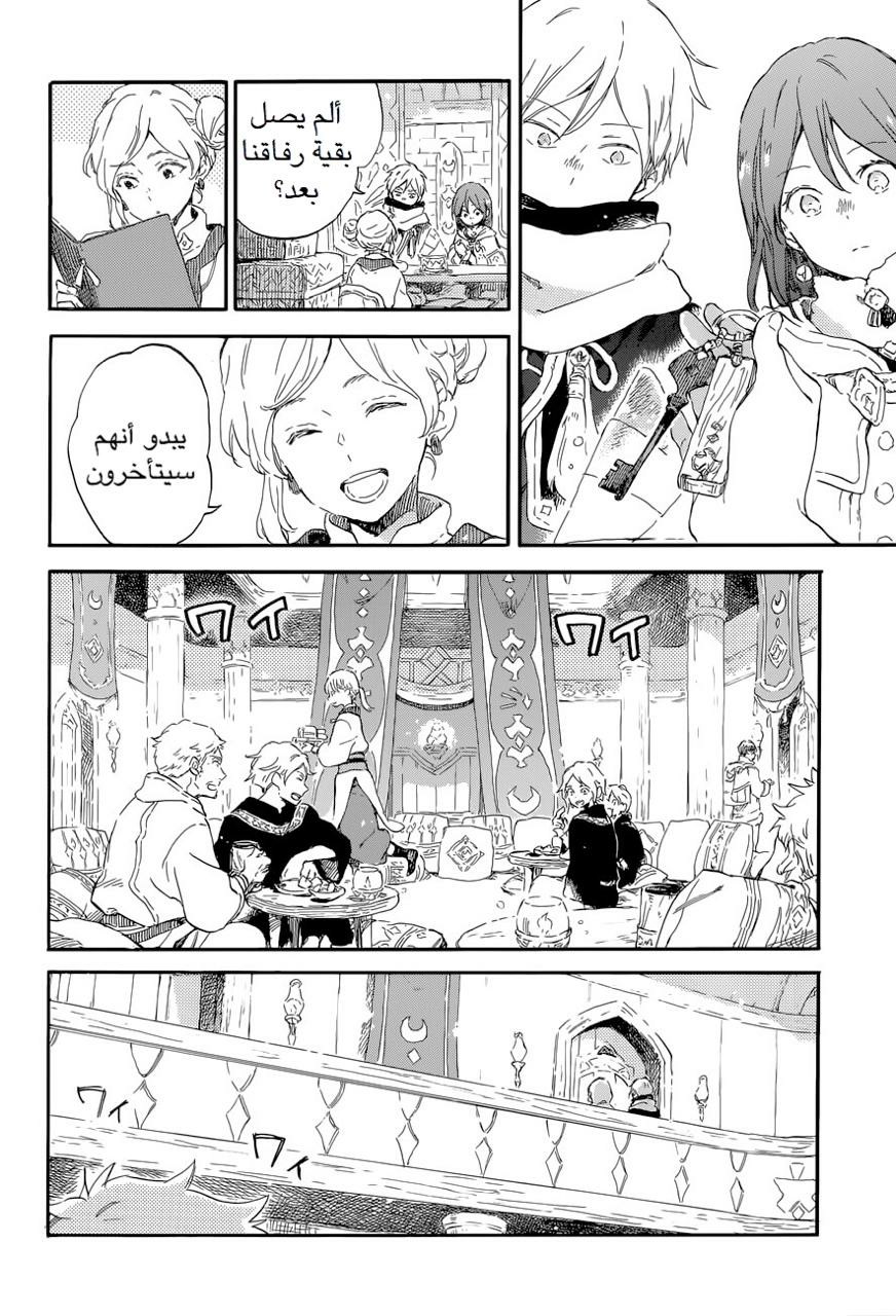 Akagami no Shirayukihime: Chapter 100 - Page 7