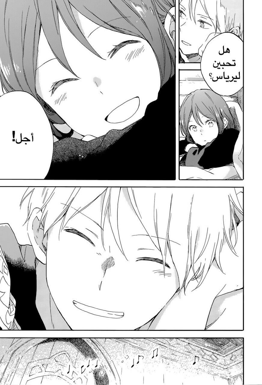 Akagami no Shirayukihime: Chapter 100 - Page 30