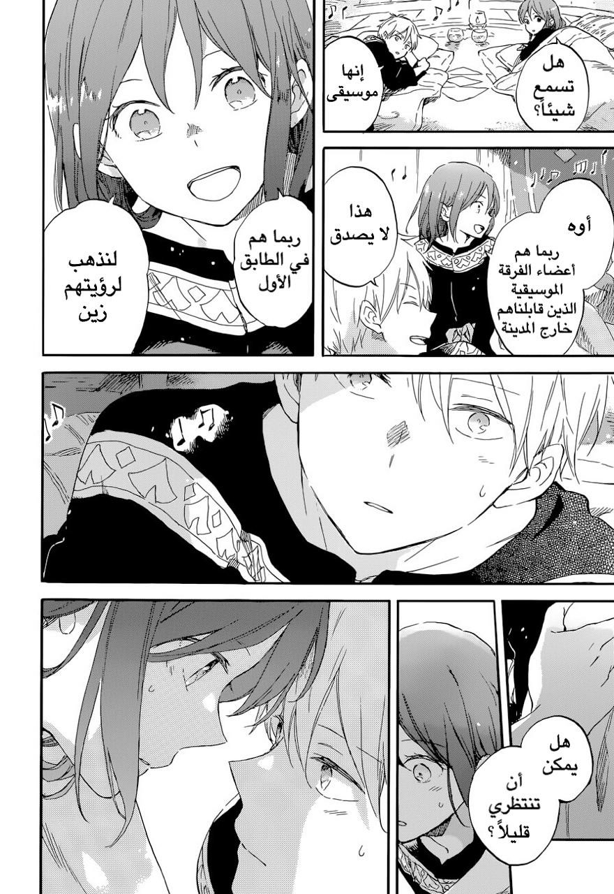 Akagami no Shirayukihime: Chapter 100 - Page 31