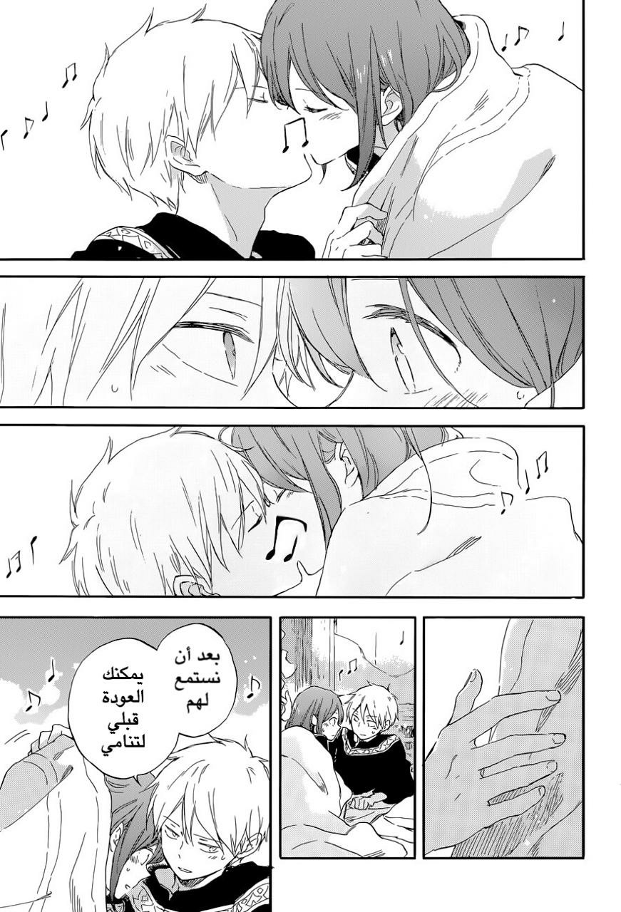 Akagami no Shirayukihime: Chapter 100 - Page 32