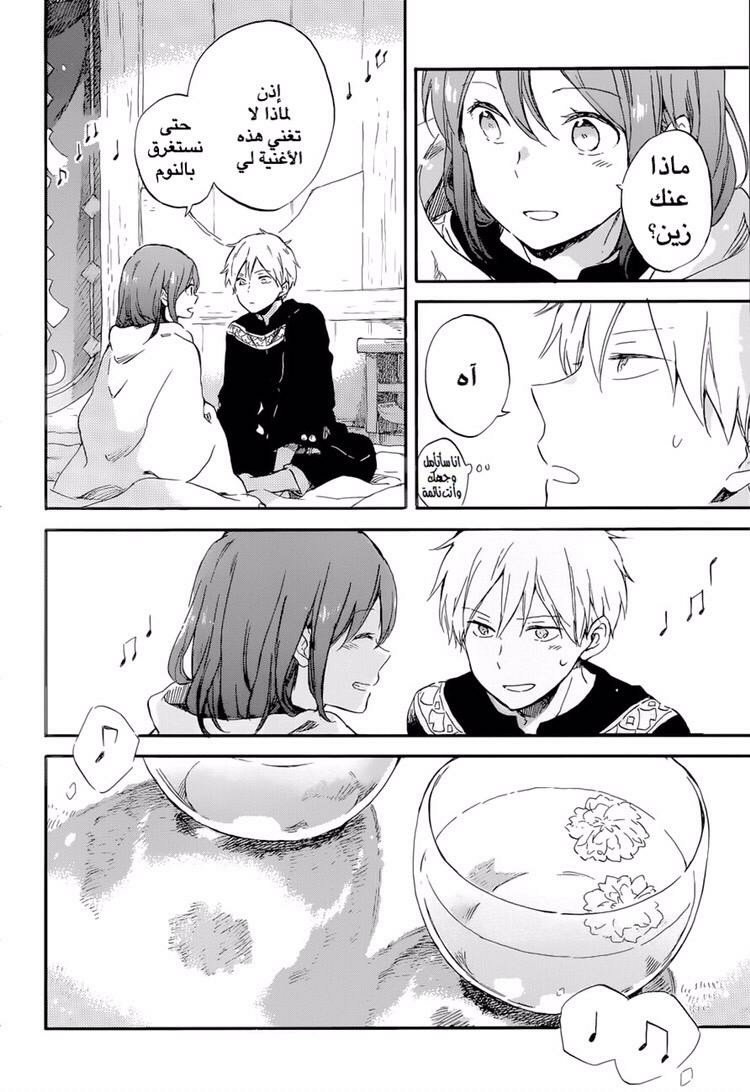 Akagami no Shirayukihime: Chapter 100 - Page 33