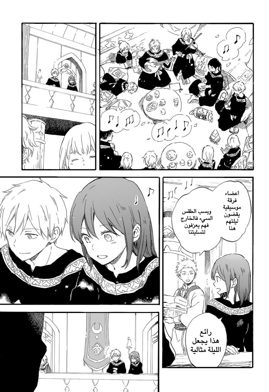 Akagami no Shirayukihime: Chapter 100 - Page 34