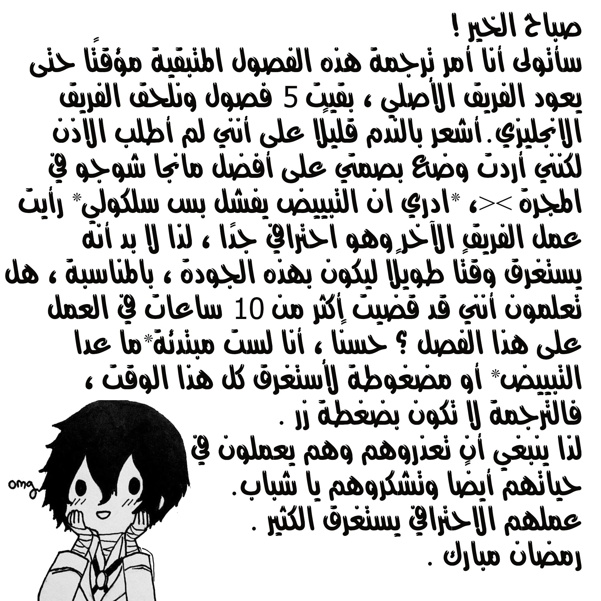 Akagami no Shirayukihime: Chapter 101 - Page 2