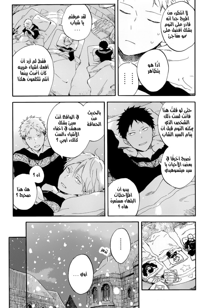 Akagami no Shirayukihime: Chapter 101 - Page 8