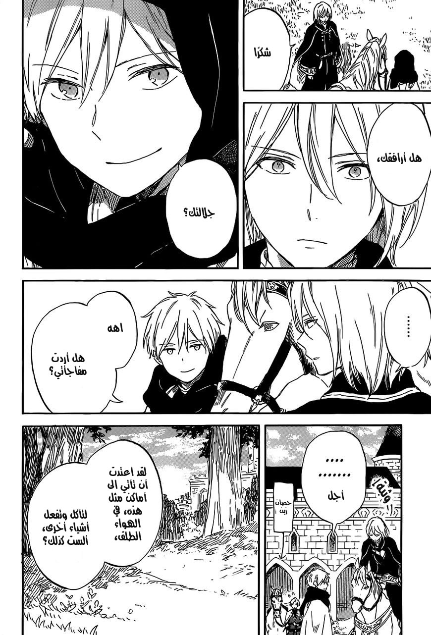 Akagami no Shirayukihime: Chapter 102 - Page 20