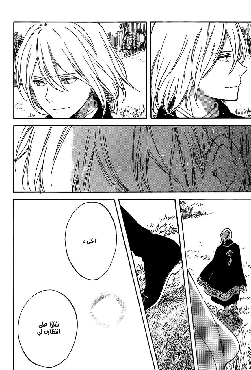 Akagami no Shirayukihime: Chapter 102 - Page 24