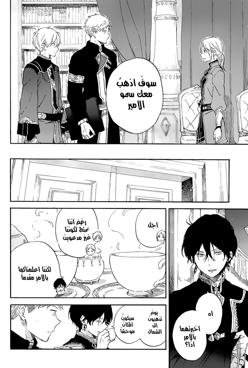 Akagami no Shirayukihime: Chapter 103 - Page 25