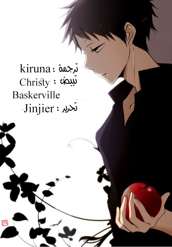 Akagami no Shirayukihime: Chapter 104 - Page 2