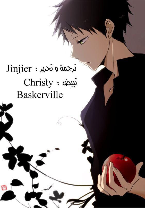 Akagami no Shirayukihime: Chapter 105 - Page 2