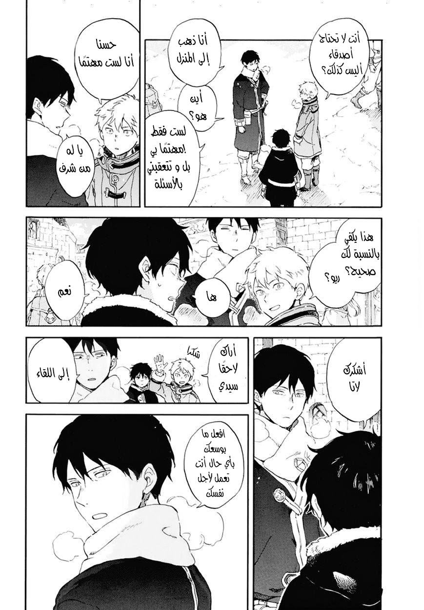 Akagami no Shirayukihime: Chapter 105 - Page 5