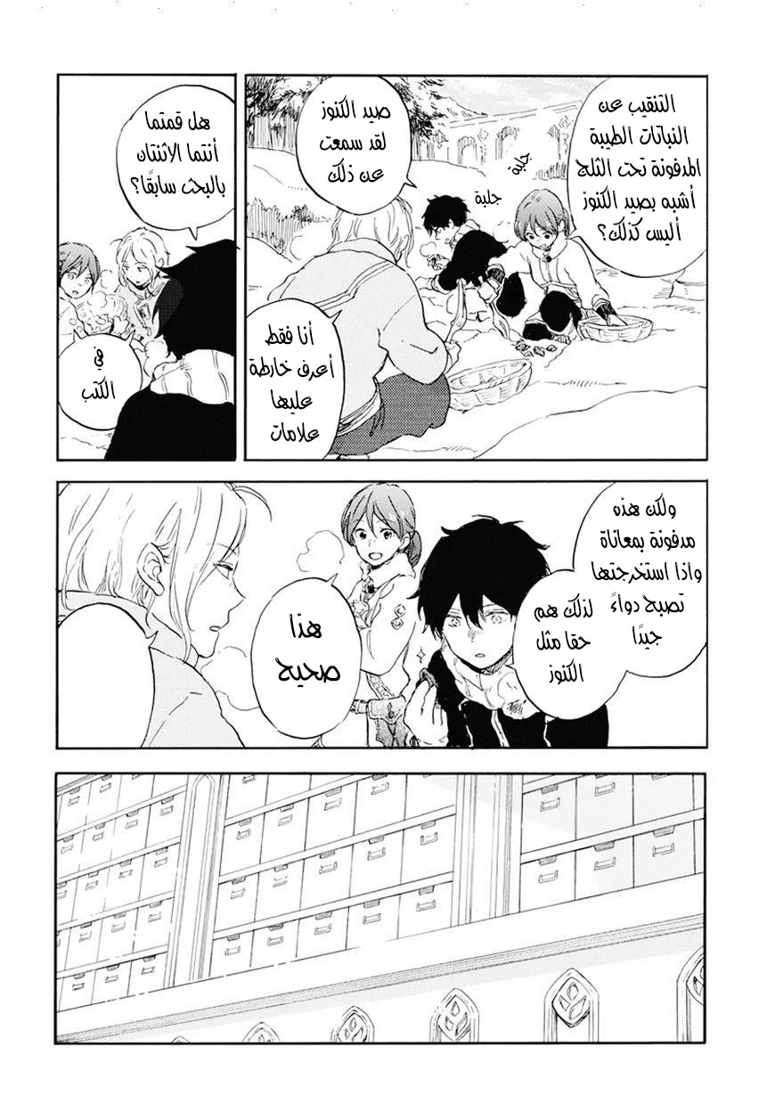 Akagami no Shirayukihime: Chapter 105 - Page 7