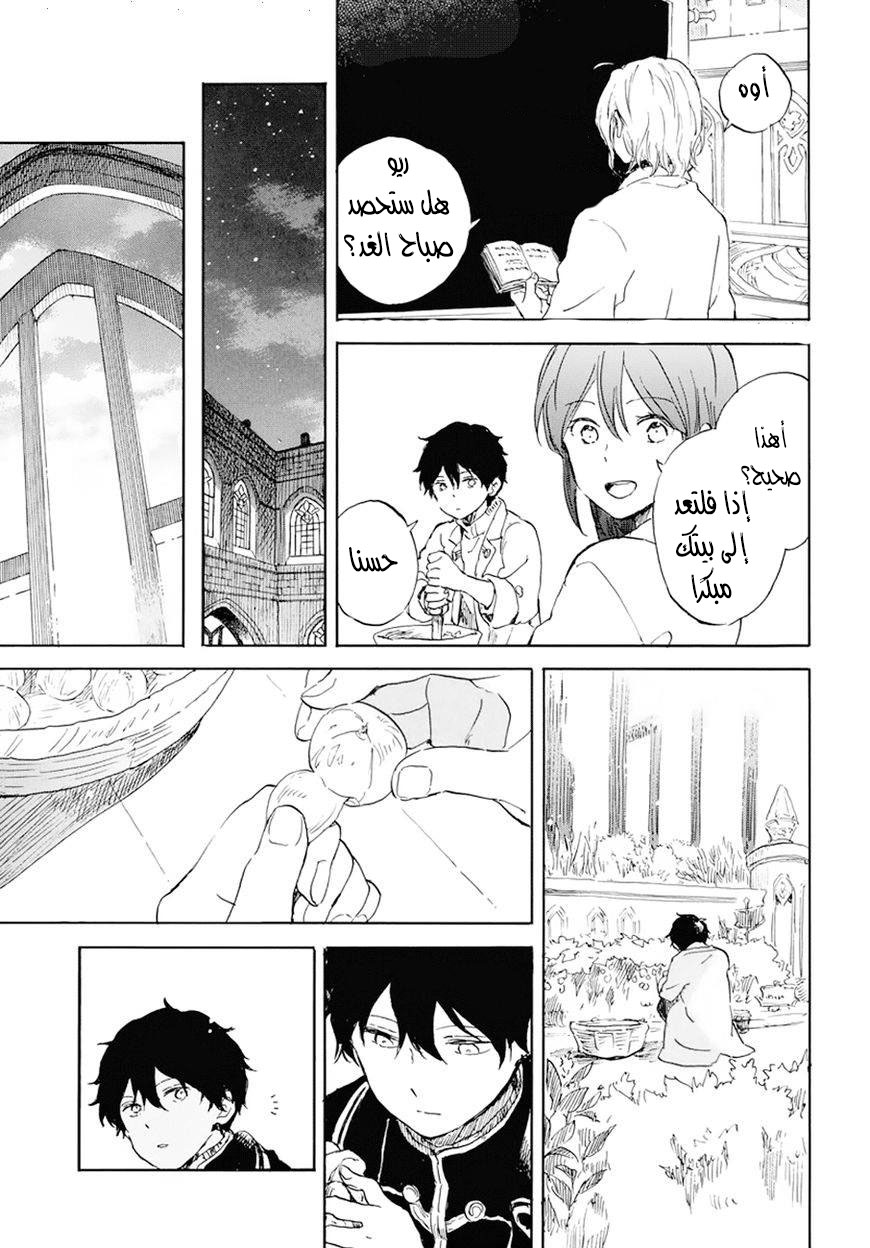 Akagami no Shirayukihime: Chapter 105 - Page 8