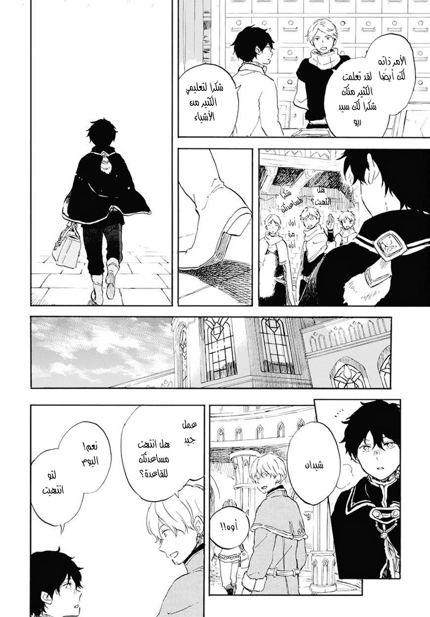 Akagami no Shirayukihime: Chapter 105 - Page 19