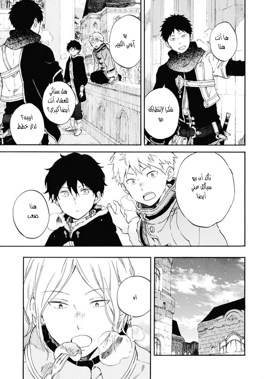 Akagami no Shirayukihime: Chapter 105 - Page 26