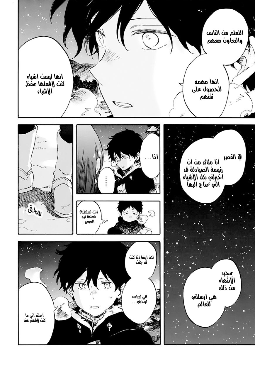 Akagami no Shirayukihime: Chapter 106 - Page 12