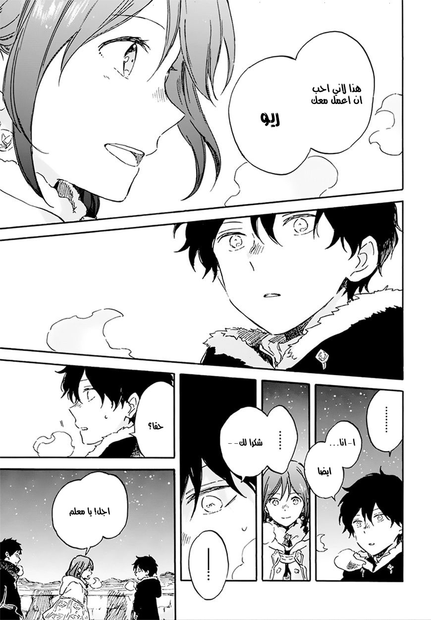 Akagami no Shirayukihime: Chapter 106 - Page 19