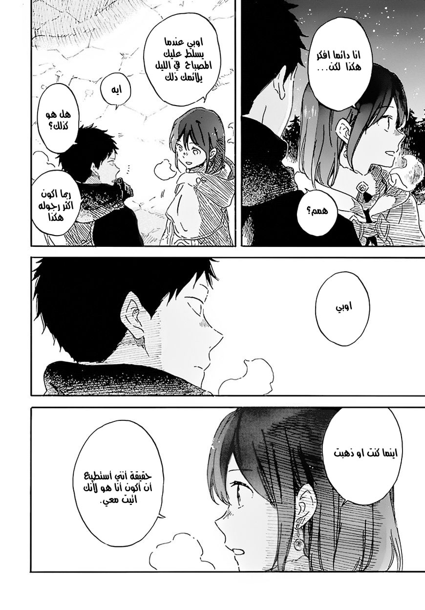 Akagami no Shirayukihime: Chapter 106 - Page 24