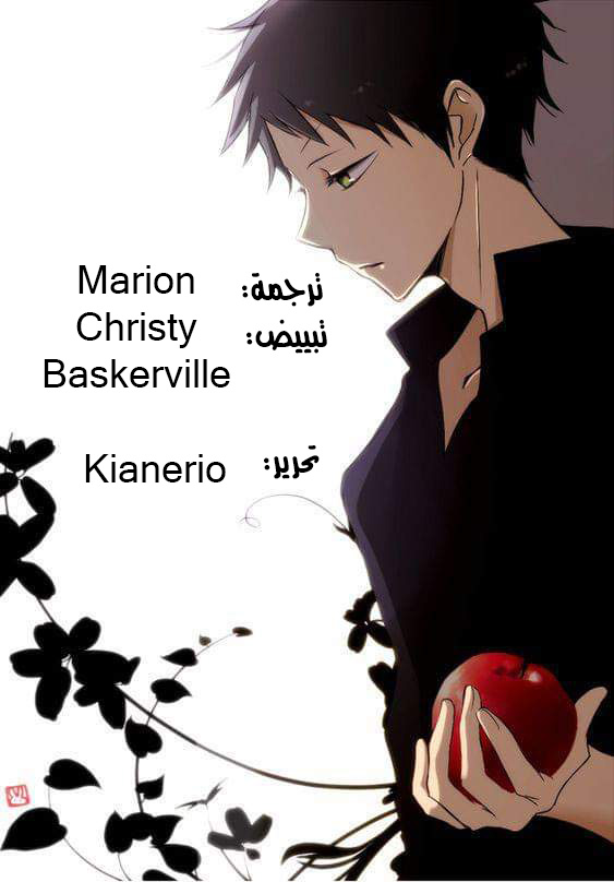 Akagami no Shirayukihime: Chapter 107 - Page 32