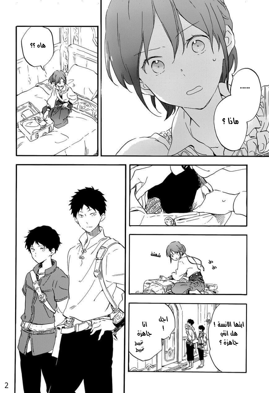 Akagami no Shirayukihime: Chapter 108 - Page 2