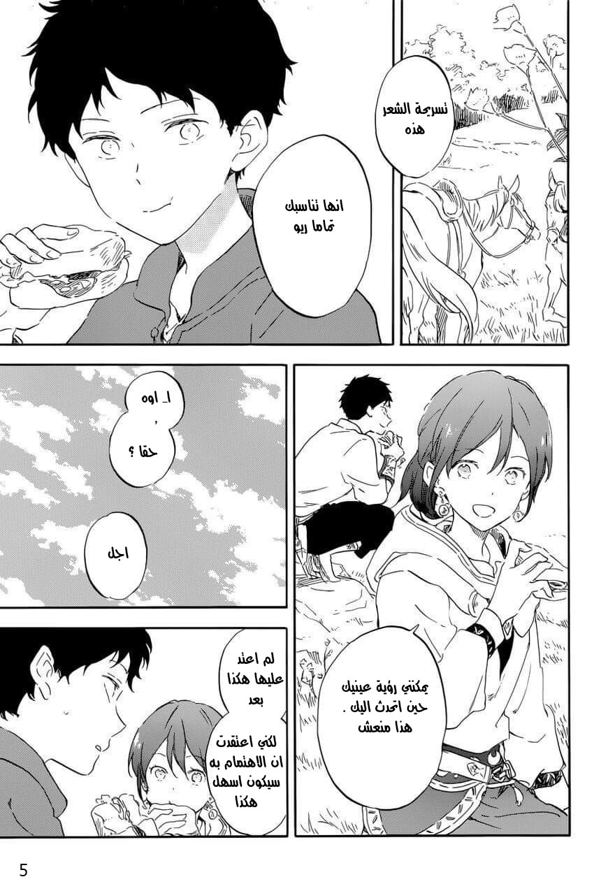 Akagami no Shirayukihime: Chapter 108 - Page 5