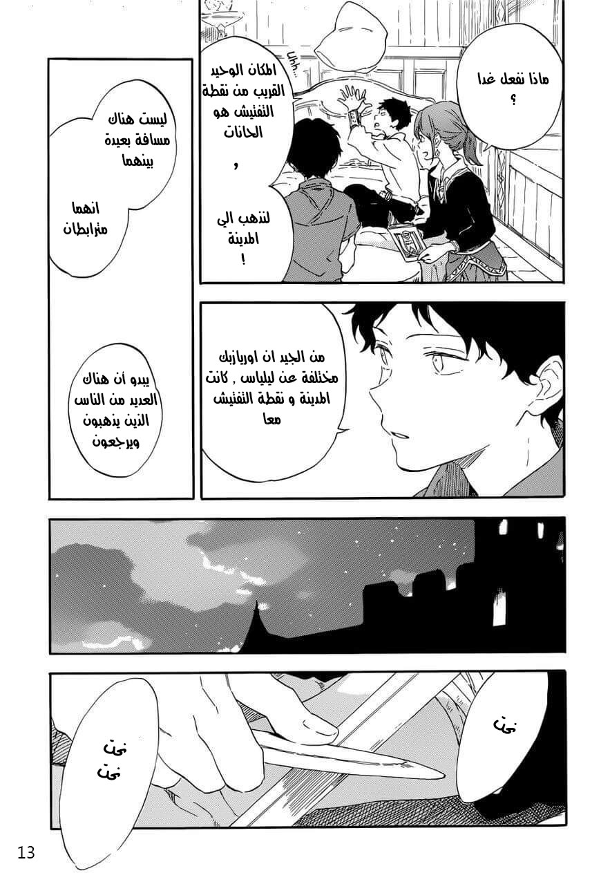 Akagami no Shirayukihime: Chapter 108 - Page 13