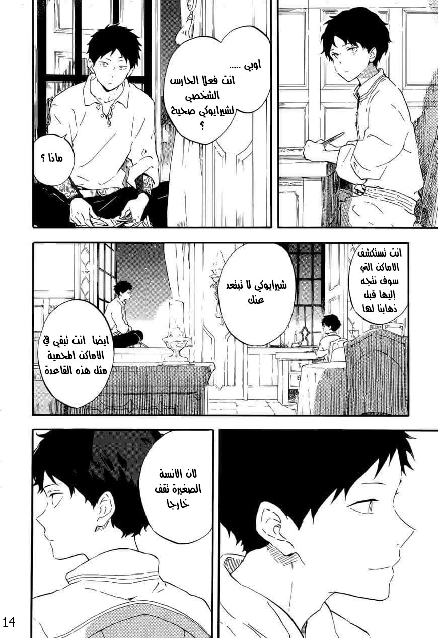 Akagami no Shirayukihime: Chapter 108 - Page 14