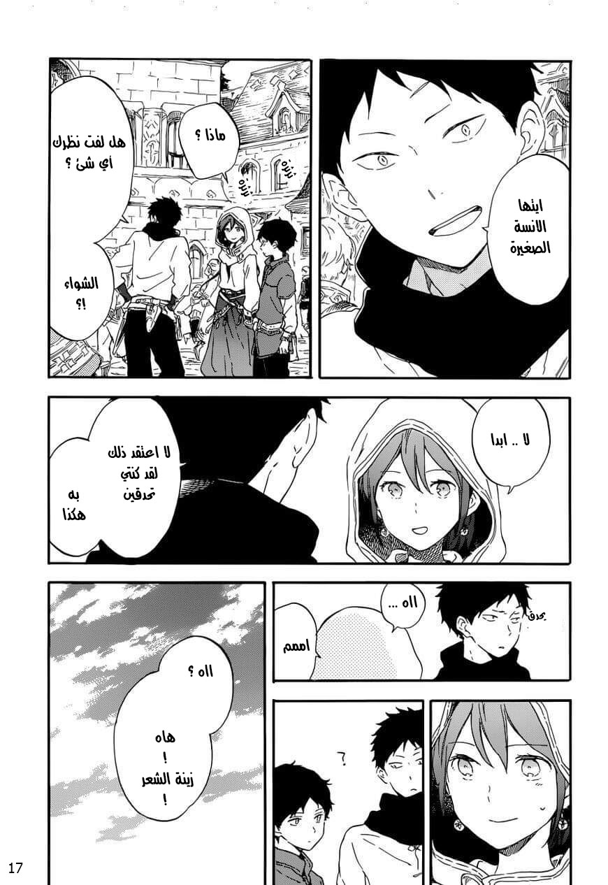 Akagami no Shirayukihime: Chapter 108 - Page 17