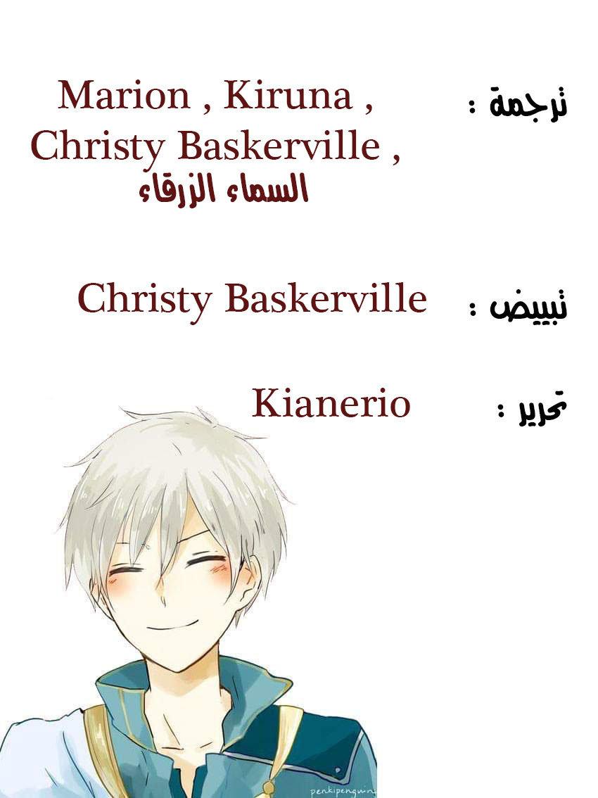 Akagami no Shirayukihime: Chapter 108 - Page 29