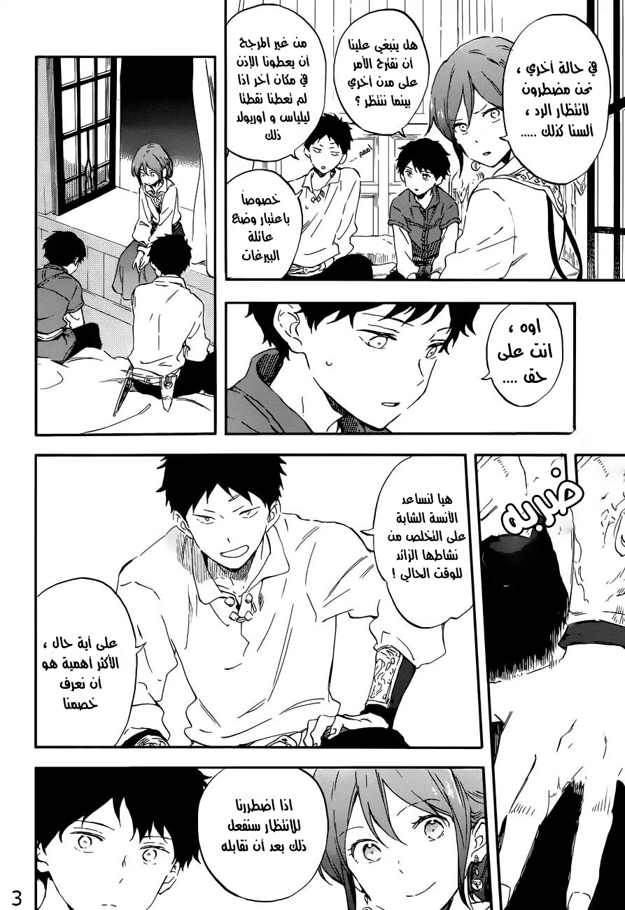 Akagami no Shirayukihime: Chapter 109 - Page 3