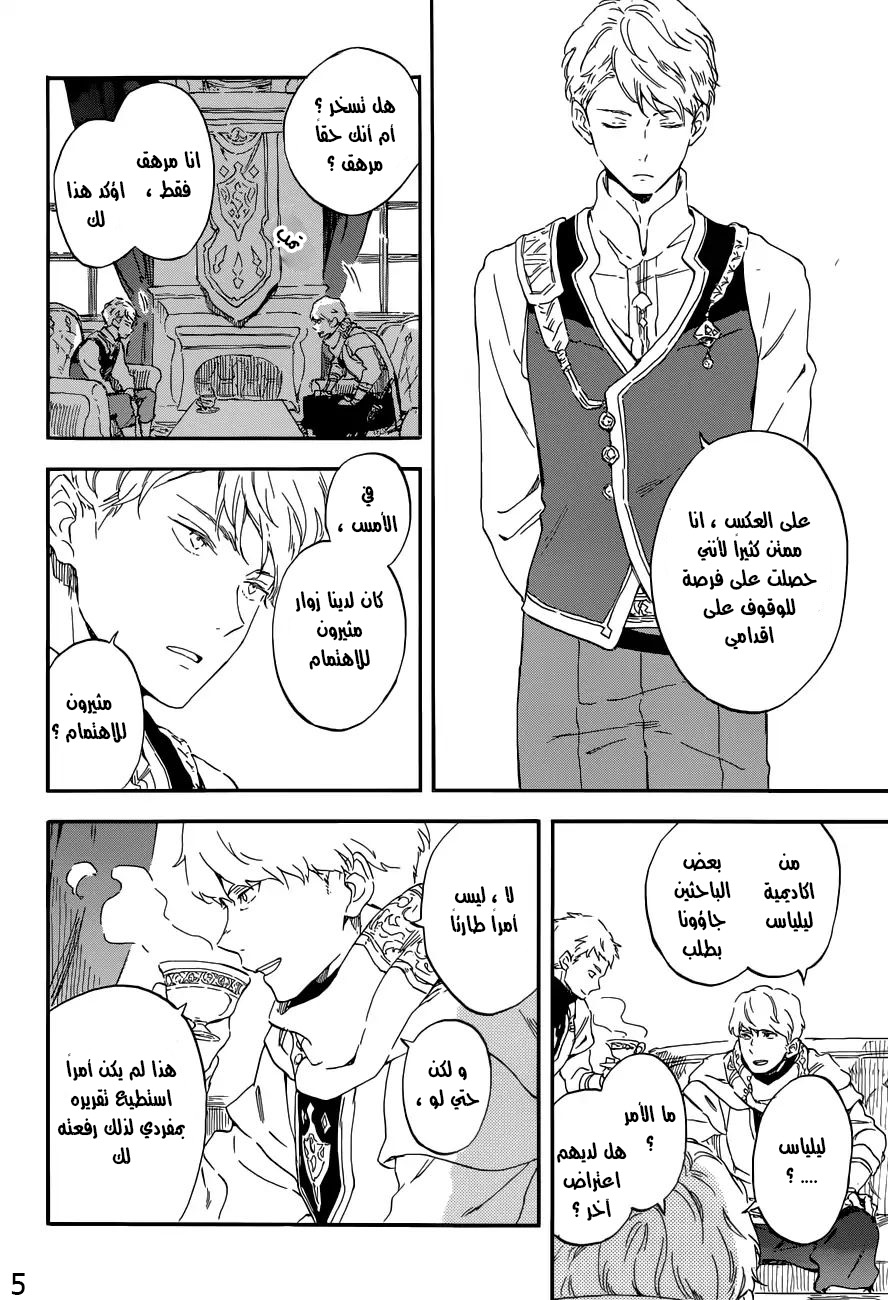 Akagami no Shirayukihime: Chapter 109 - Page 5