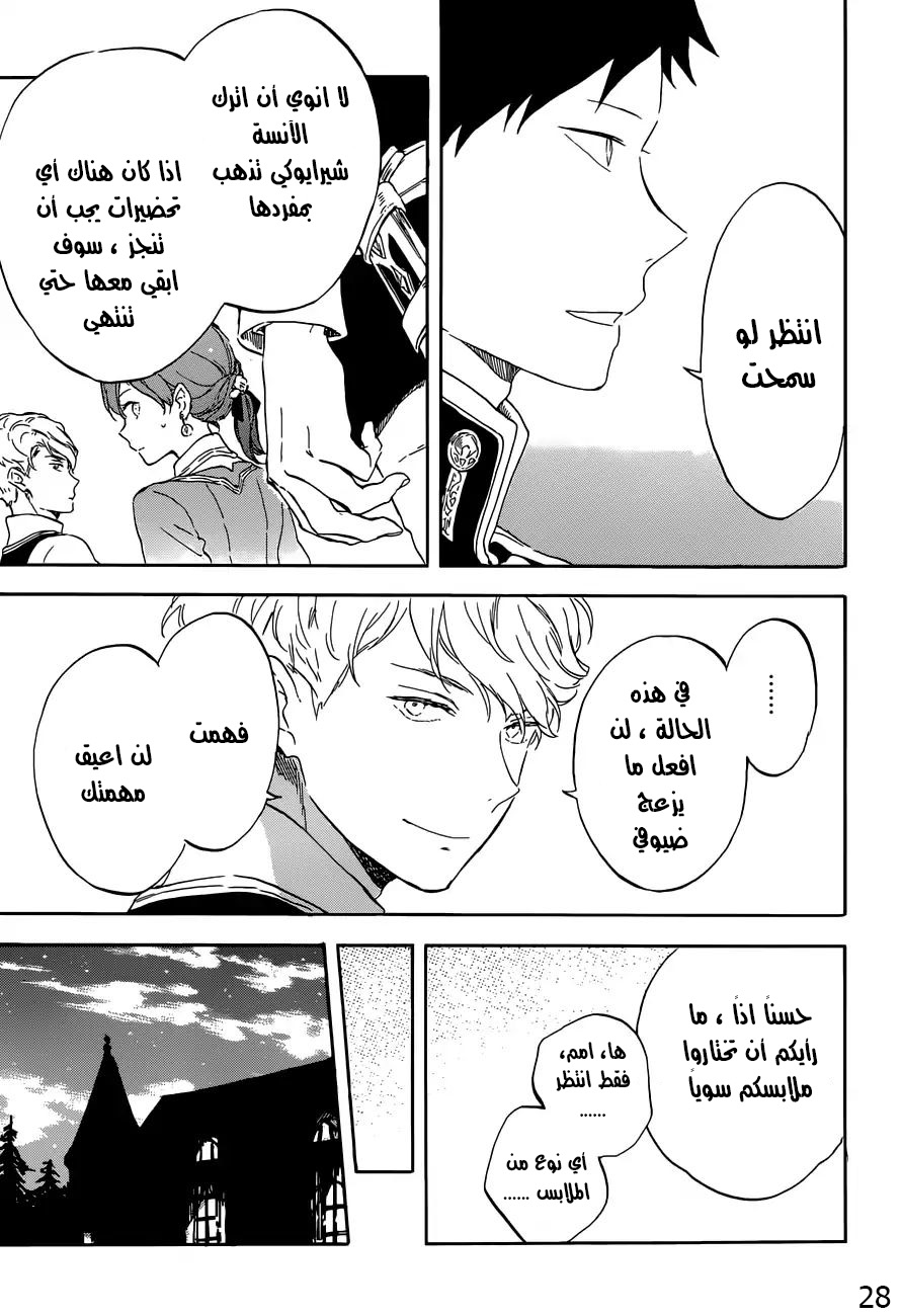 Akagami no Shirayukihime: Chapter 109 - Page 28