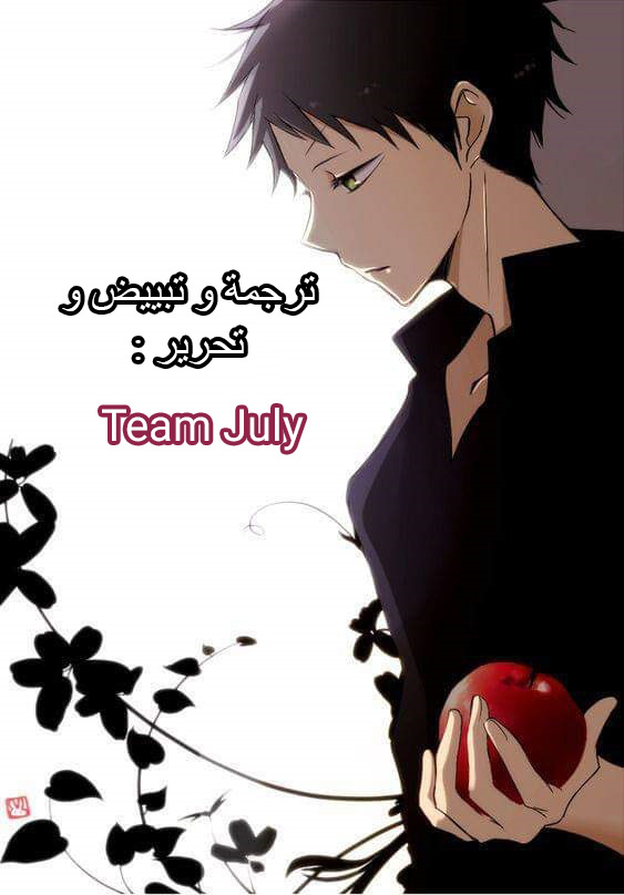 Akagami no Shirayukihime: Chapter 109 - Page 30