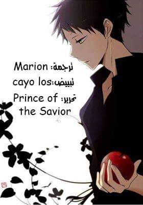 Akagami no Shirayukihime: Chapter 111.5 - Page 10