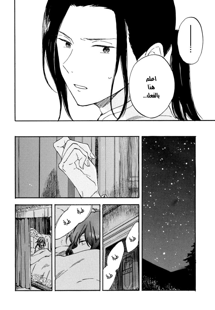 Akagami no Shirayukihime: Chapter 113 - Page 24