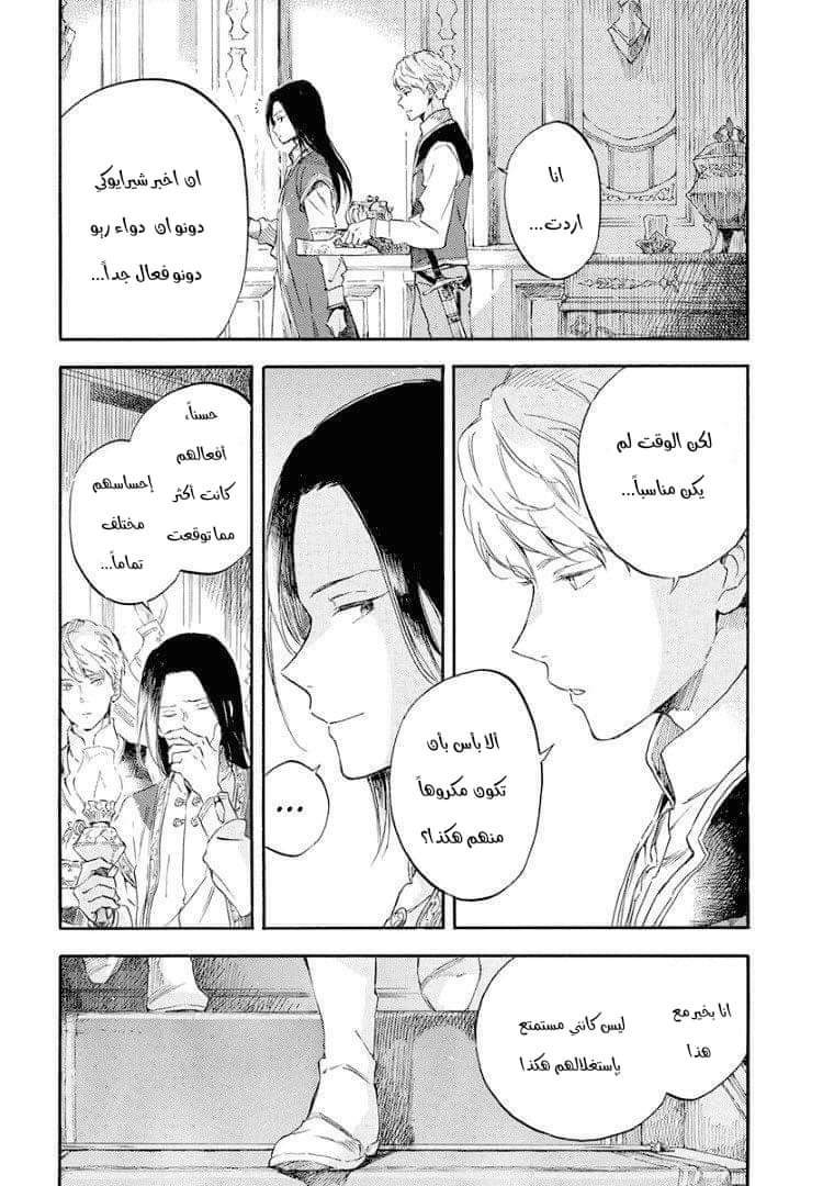 Akagami no Shirayukihime: Chapter 114 - Page 17