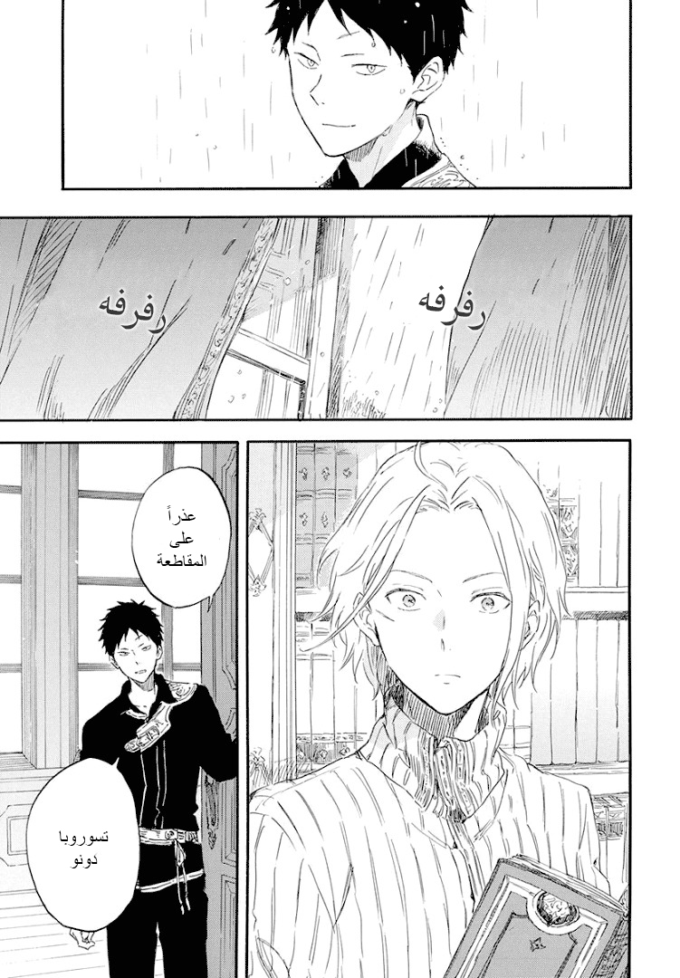 Akagami no Shirayukihime: Chapter 114 - Page 28