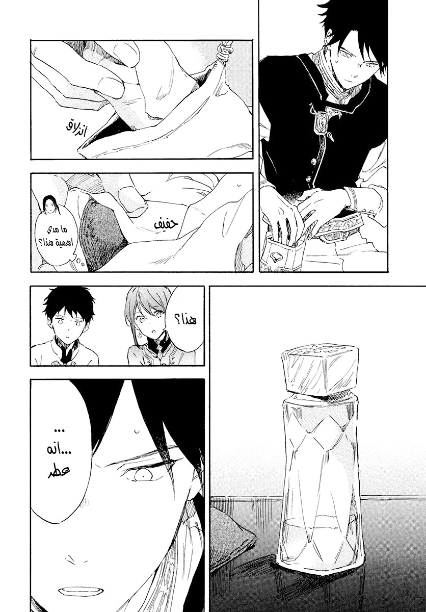 Akagami no Shirayukihime: Chapter 115 - Page 18