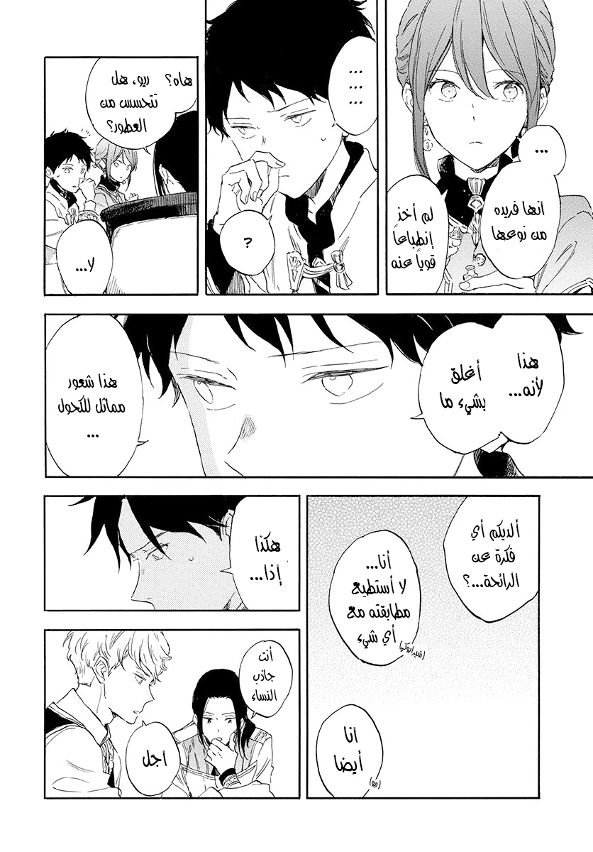 Akagami no Shirayukihime: Chapter 115 - Page 20