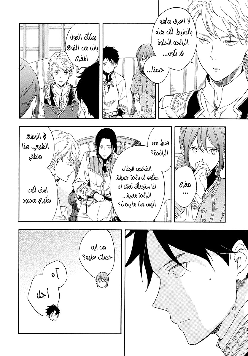 Akagami no Shirayukihime: Chapter 115 - Page 22