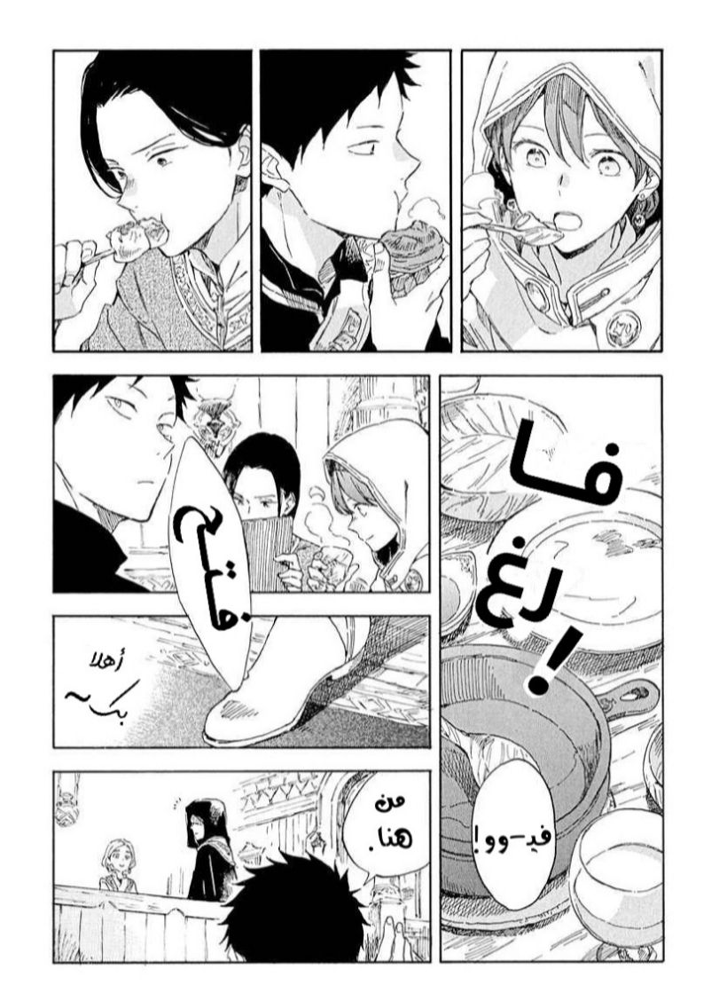 Akagami no Shirayukihime: Chapter 117 - Page 28