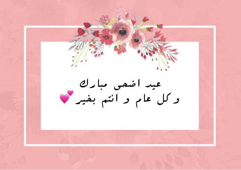 Akagami no Shirayukihime: Chapter 118 - Page 23