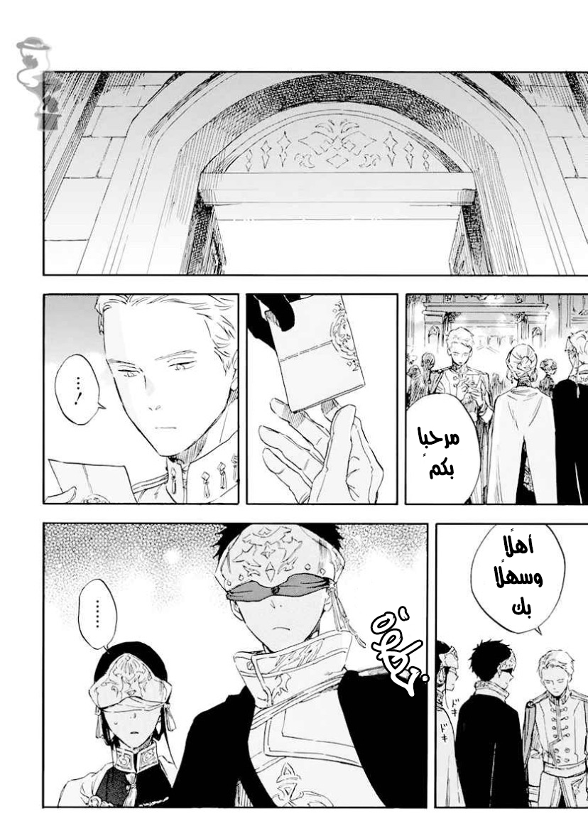 Akagami no Shirayukihime: Chapter 119 - Page 2