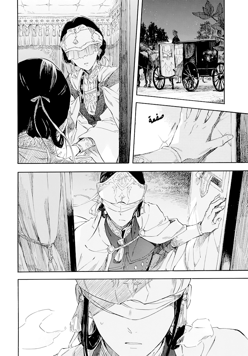 Akagami no Shirayukihime: Chapter 119 - Page 24