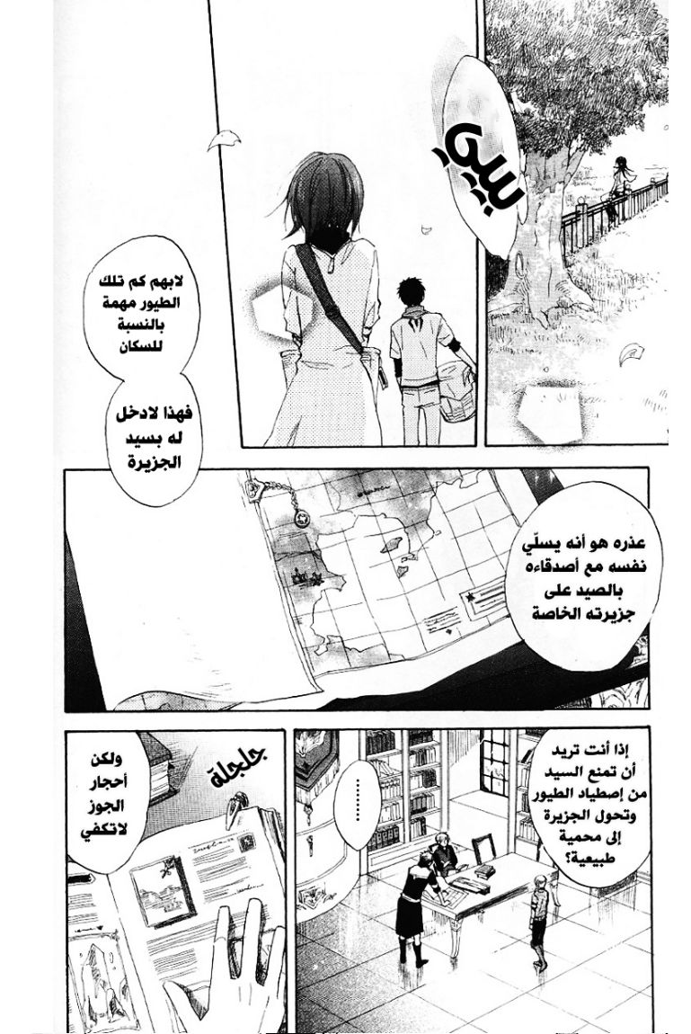 Akagami no Shirayukihime: Chapter 12 - Page 16