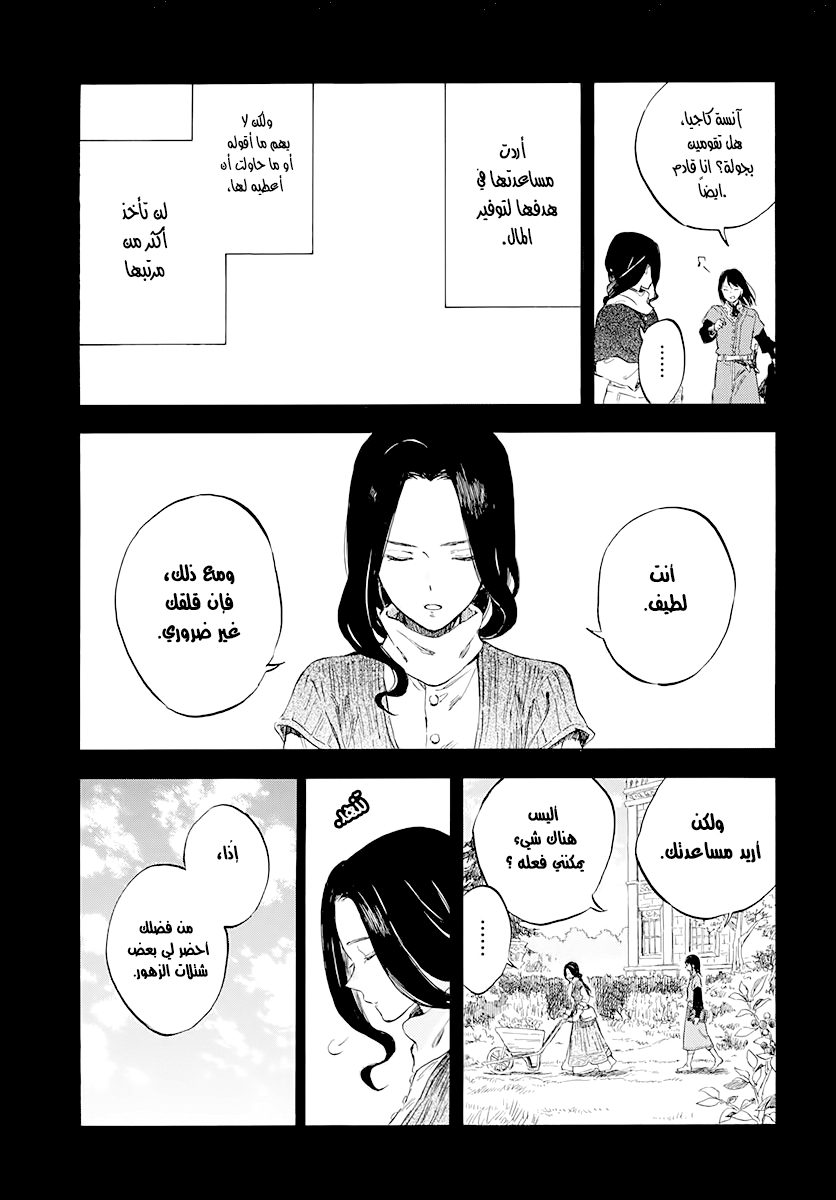 Akagami no Shirayukihime: Chapter 121 - Page 18