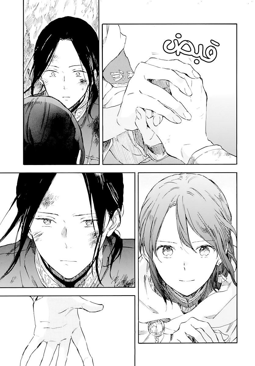 Akagami no Shirayukihime: Chapter 122 - Page 4